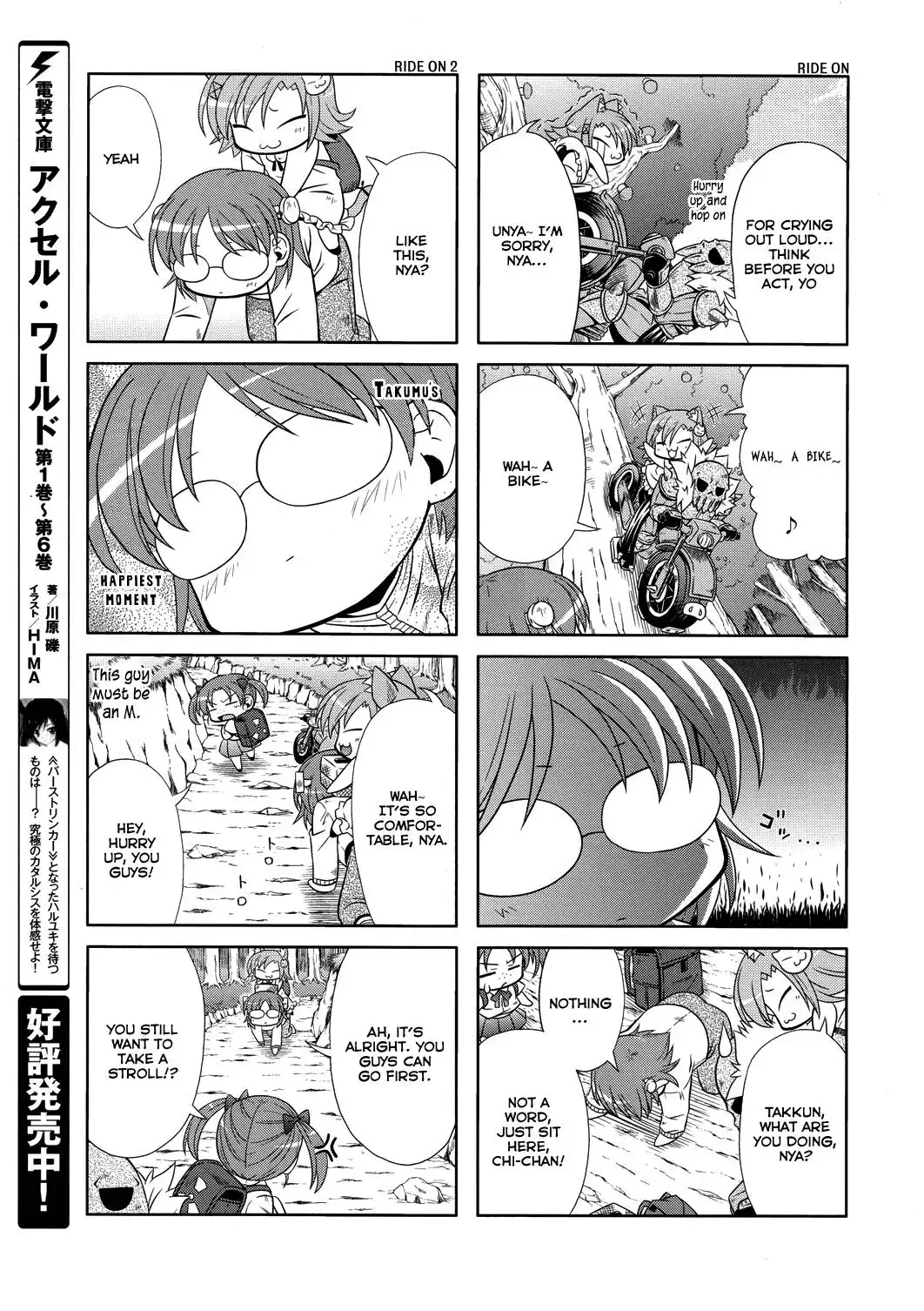 Accel World 4Koma Chapter 4 7